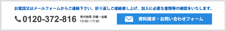 お問い合わせ